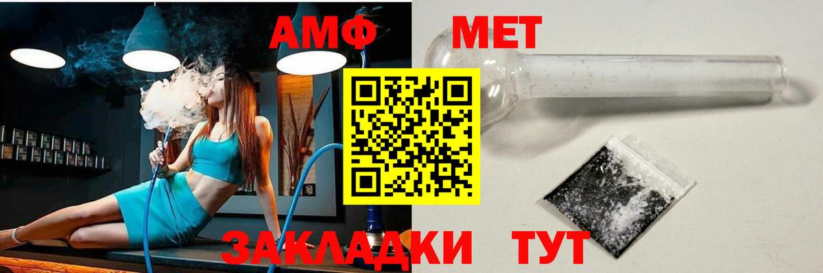 Амфетамин  АМФ  Коряжма  Amphetamine 97%  Вход с VPN 