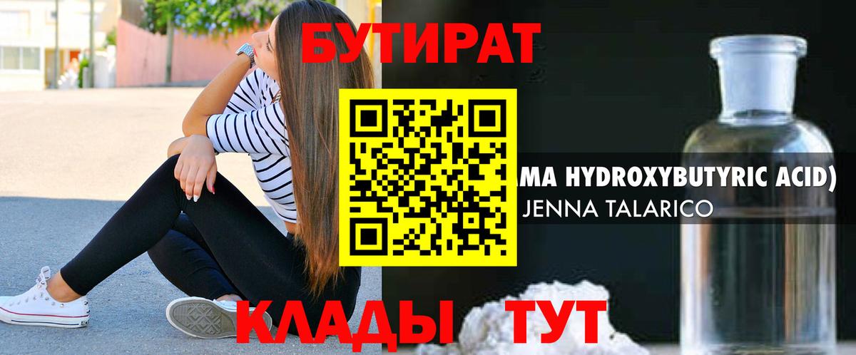 Коряжма  БУТИРАТ BDO  Вход с VPN 