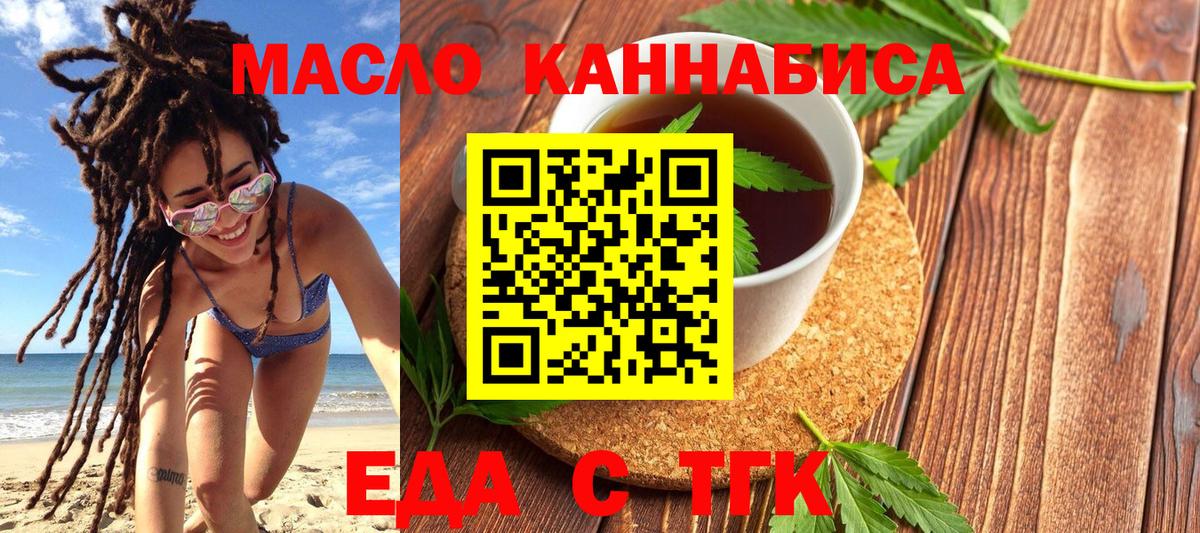 Коряжма  Еда ТГК марихуана  Вход с VPN 
