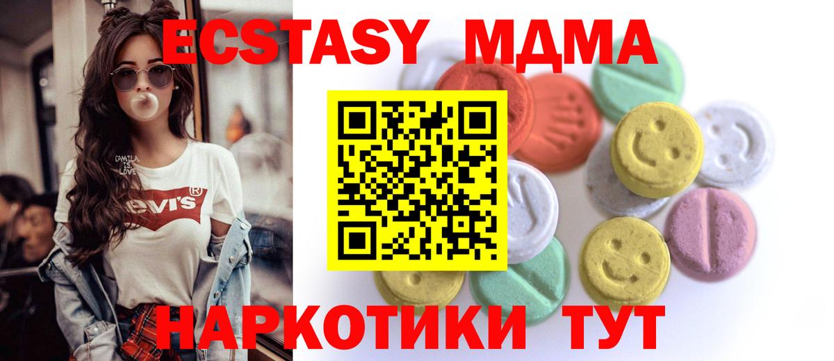 ЭКСТАЗИ 280 MDMA  Экстази таблы  ЭКСТАЗИ  Вход с VPN  Коряжма 