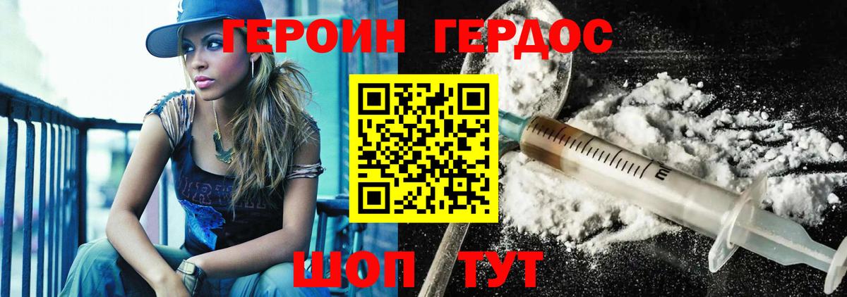 ГЕРОИН Афган  Вход с VPN  Коряжма 