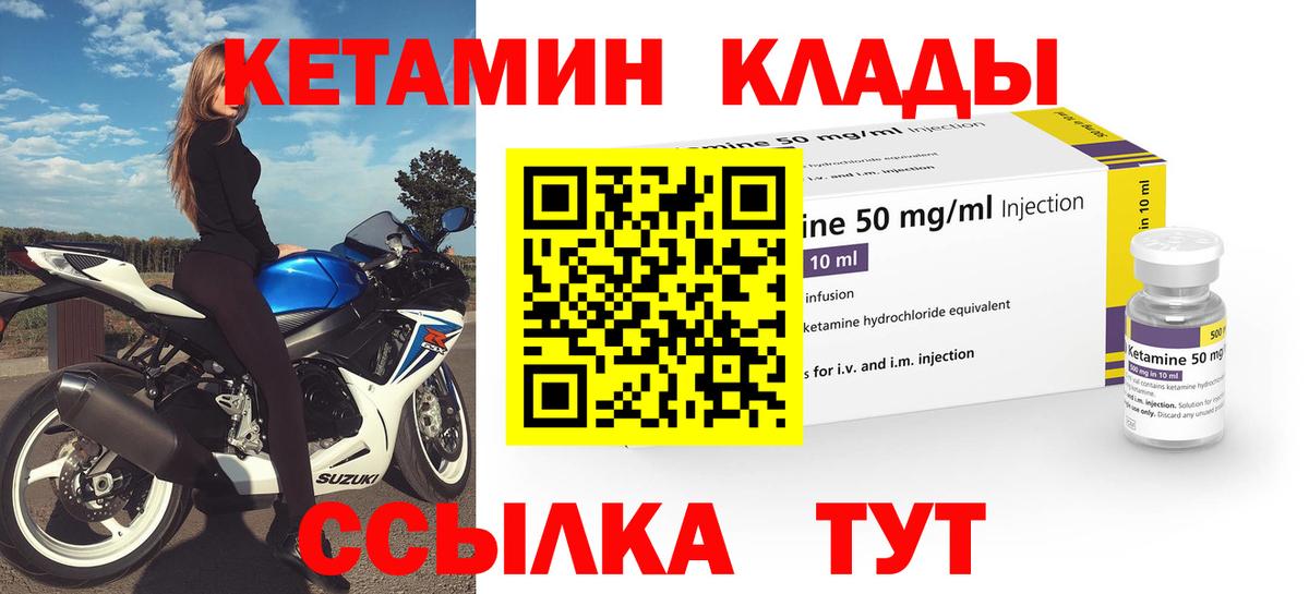 Кетамин VHQ  мега зеркало  Коряжма  КЕТАМИН ketamine  Вход с VPN 