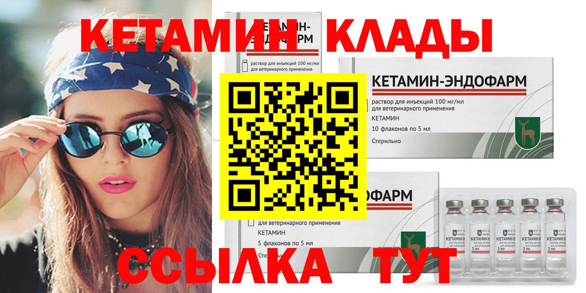 КЕТАМИН VHQ Коряжма