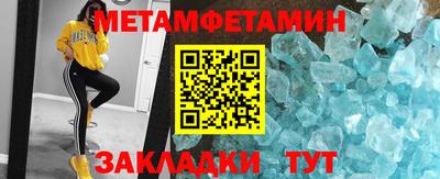 таблы Краснокаменск