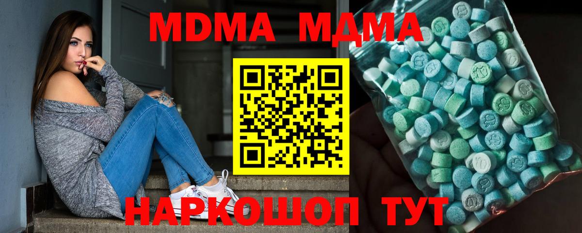 Коряжма  MDMA кристаллы  Вход с VPN  MDMA молли 