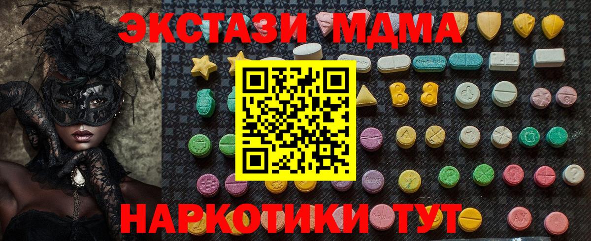 МДМА VHQ Коряжма
