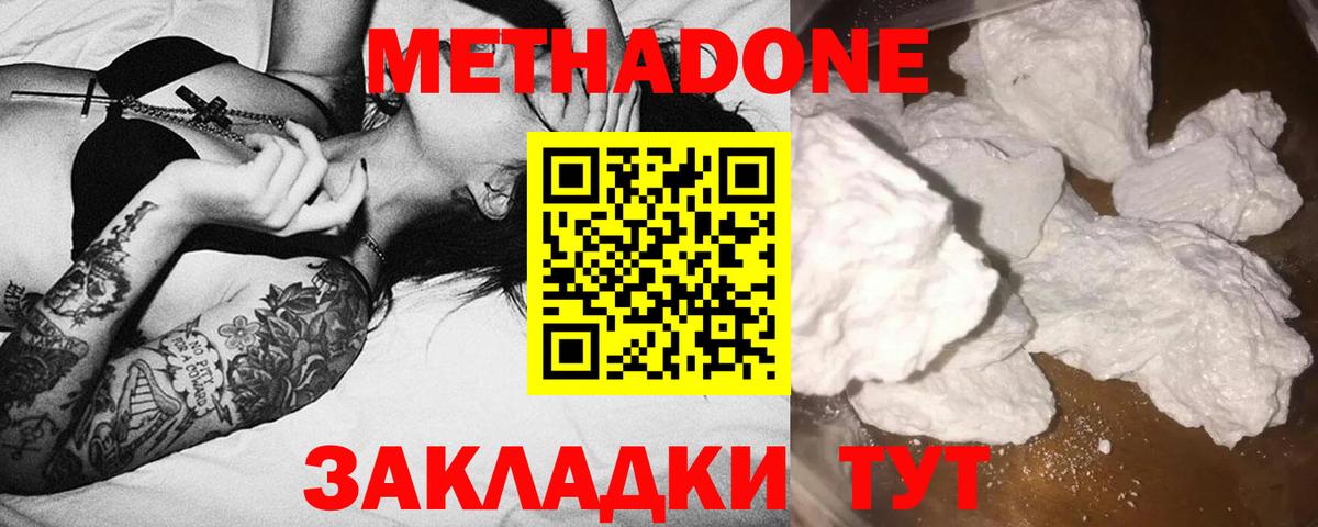 МЕТАДОН methadone  Вход с VPN  Коряжма 
