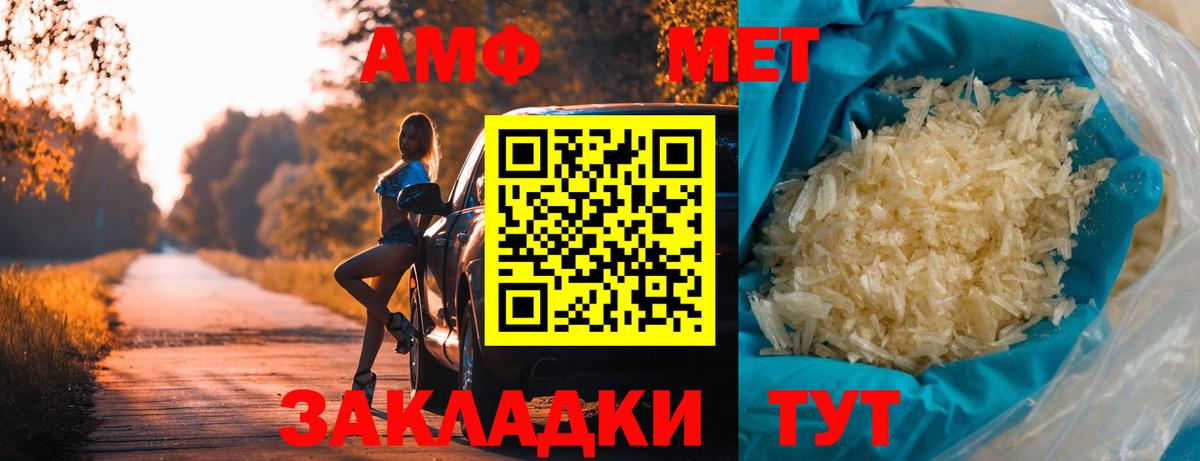 МЕТАМФЕТАМИН витя Коряжма