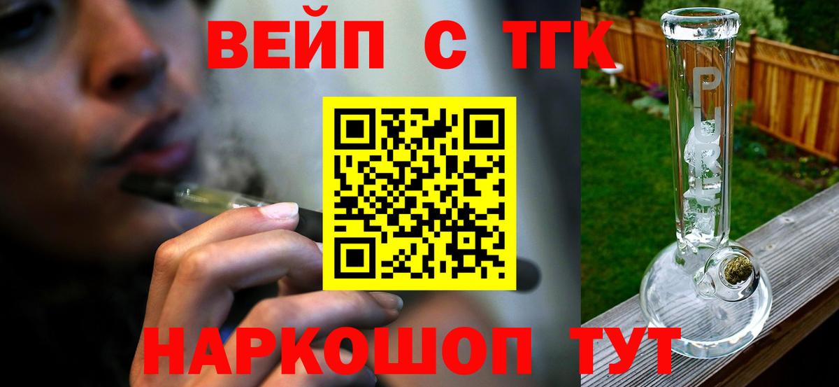 Коряжма  Дистиллят ТГК вейп с тгк  Вход с VPN 